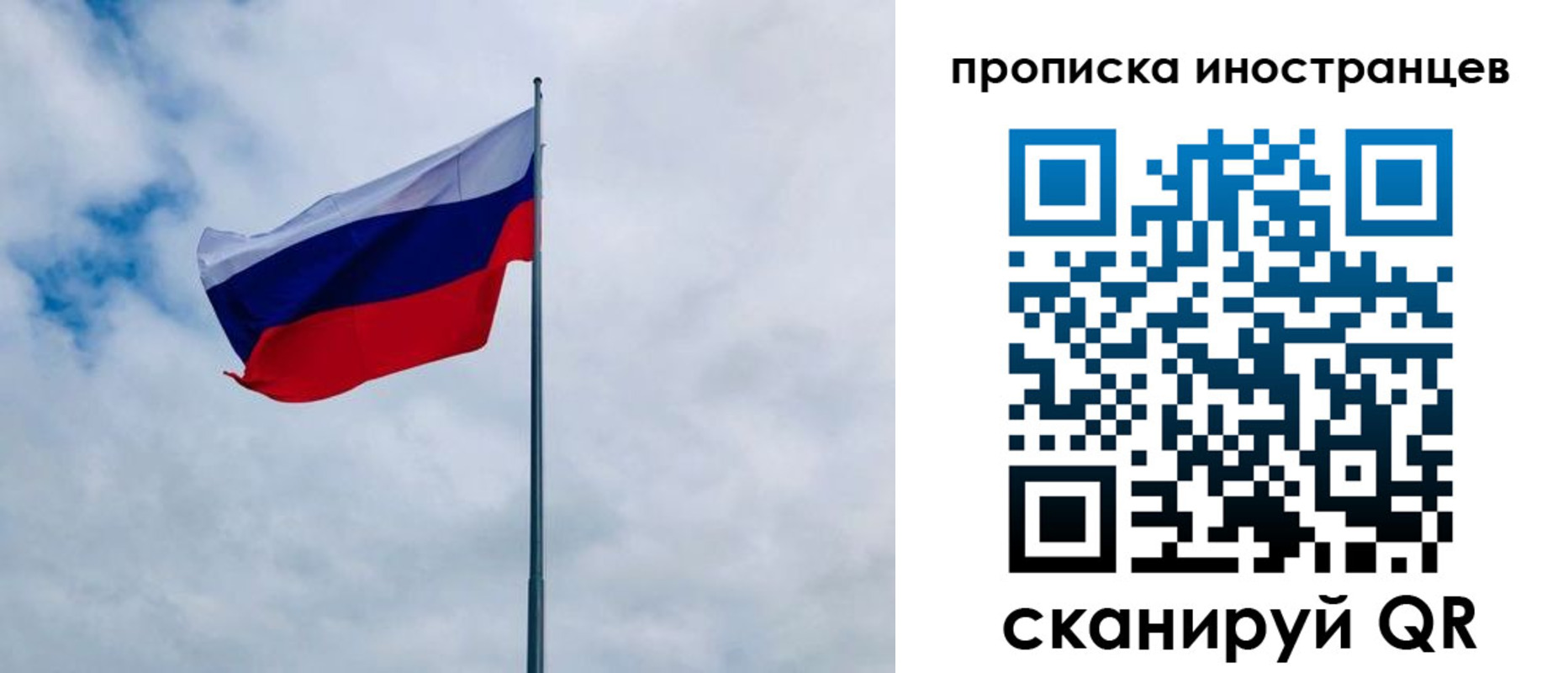прописка для школы в Пушкино