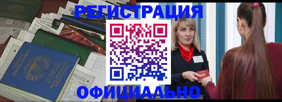 регистрация для школы в Пушкино