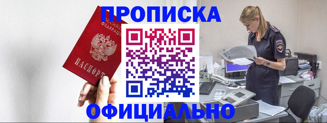 регистрация для школы в Пушкино