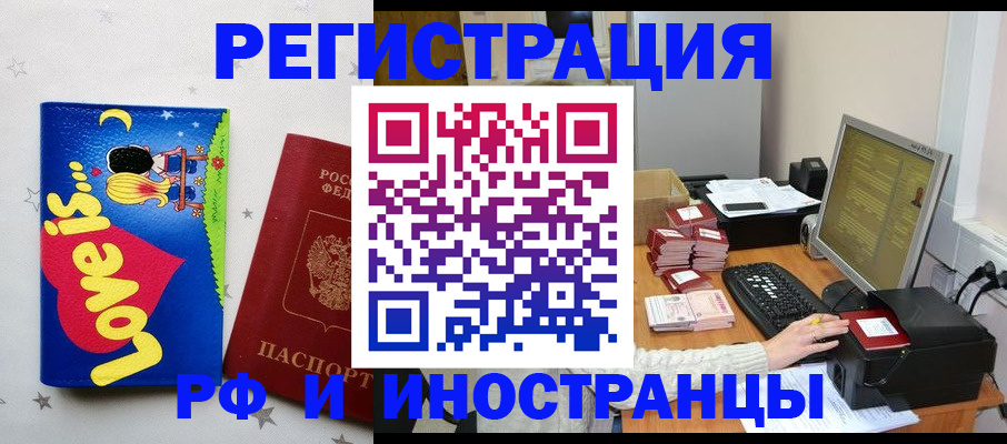регистрация для школы в Пушкино