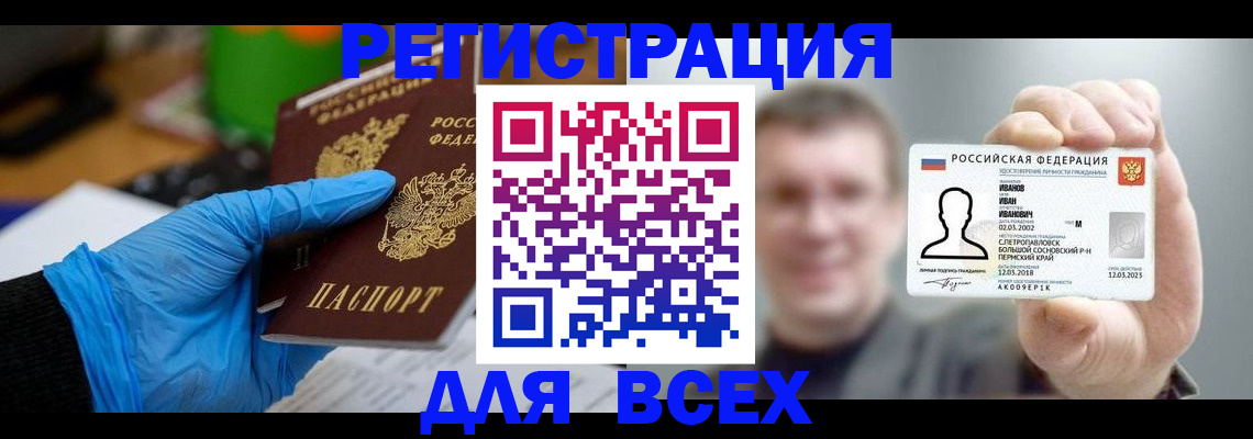 временная регистрация 2025 в Пушкино
