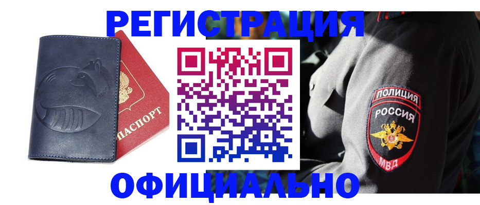 найти адрес прописки в Пушкино